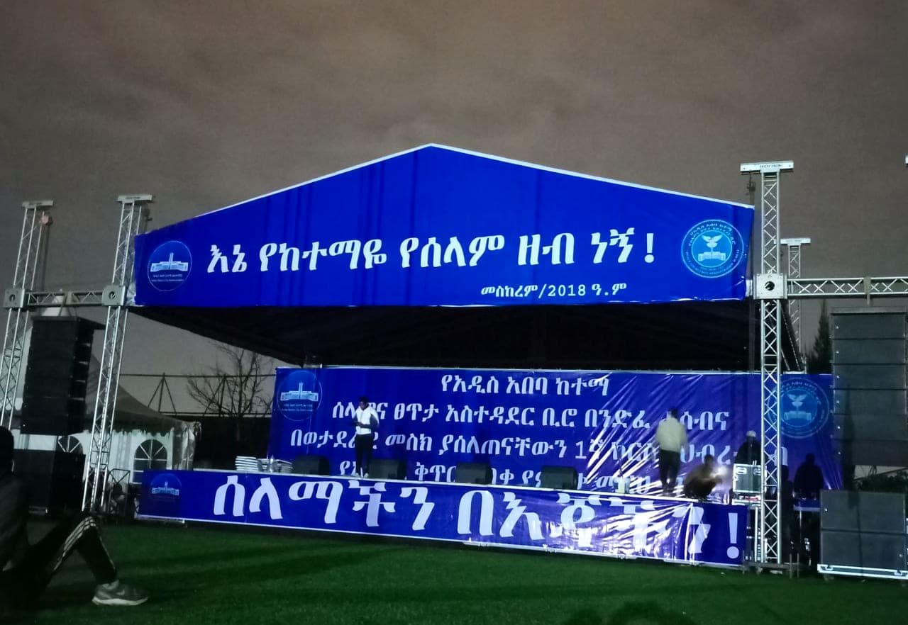 Blue printed stage canopy and skirting on a truss stage lit at night for an Addis Ababa city event