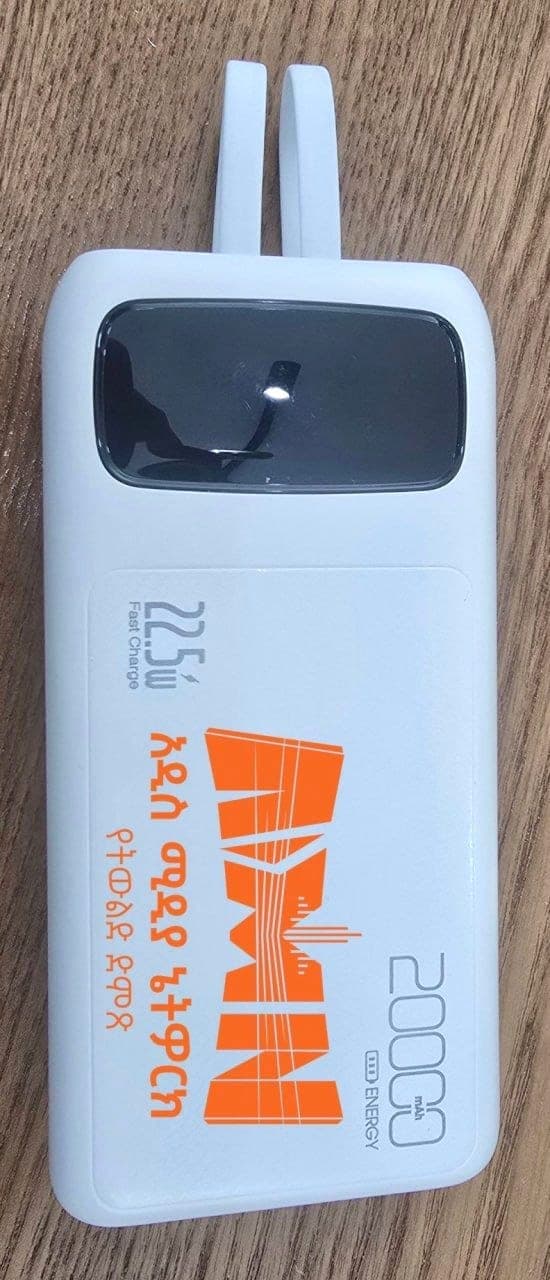 White 20000 mAh power bank printed with the orange Addis Media Network logo and Amharic strapline